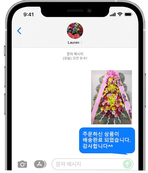 JW메리어트 서울 웨딩 화환 배송 완료 사진 전송